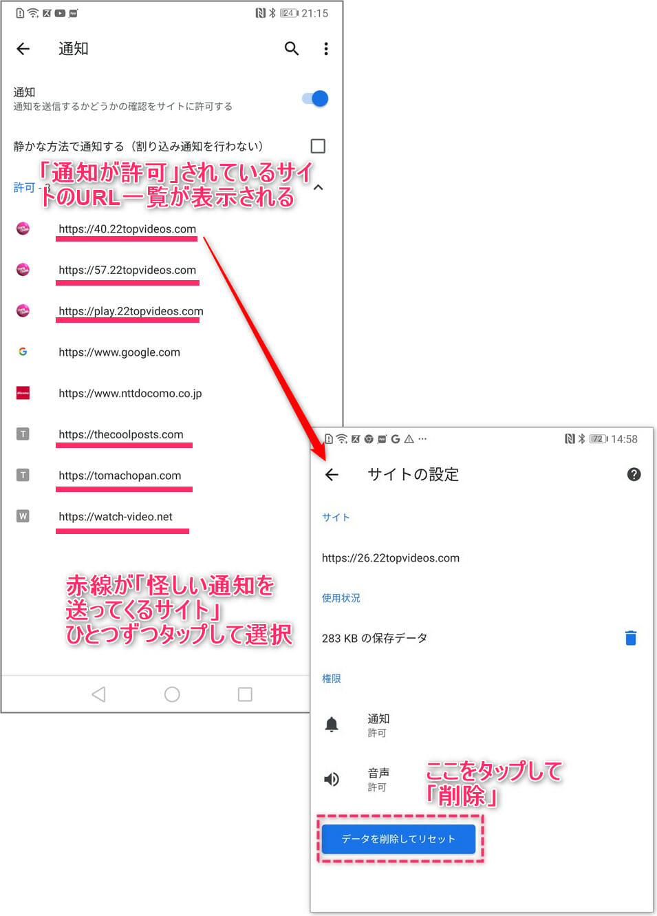 アンドロイドのクリーナー詐欺 しつこいクリーナー通知の削除方法と対策