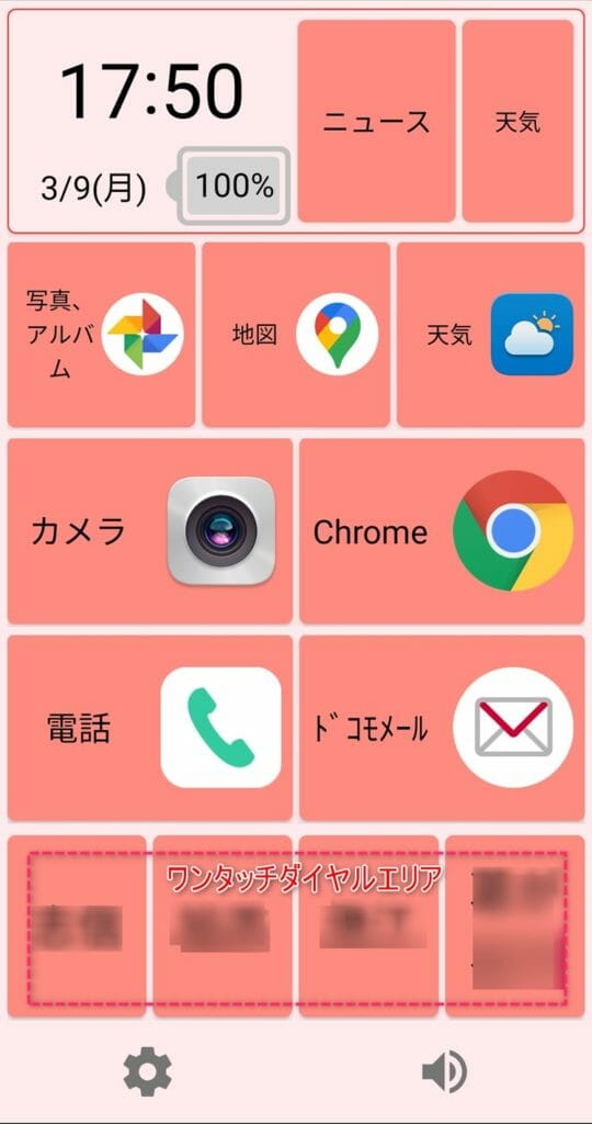 高齢者にはiphoneとandroidどちらがいい 機能とセキュリティ 終活の観点から選ぶシニア 高齢者のスマホ選び