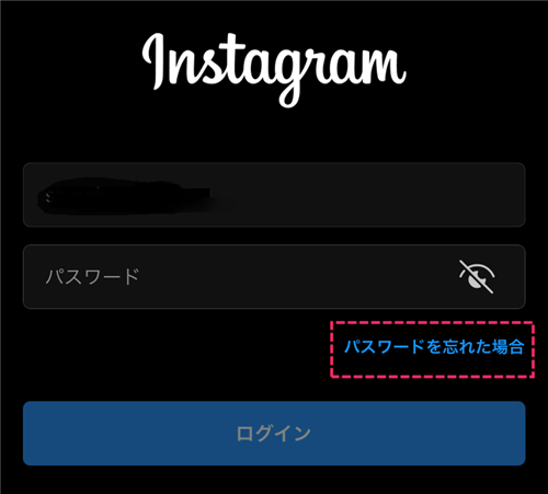 Instagramのログイン画面からログインリンクを送信する方法