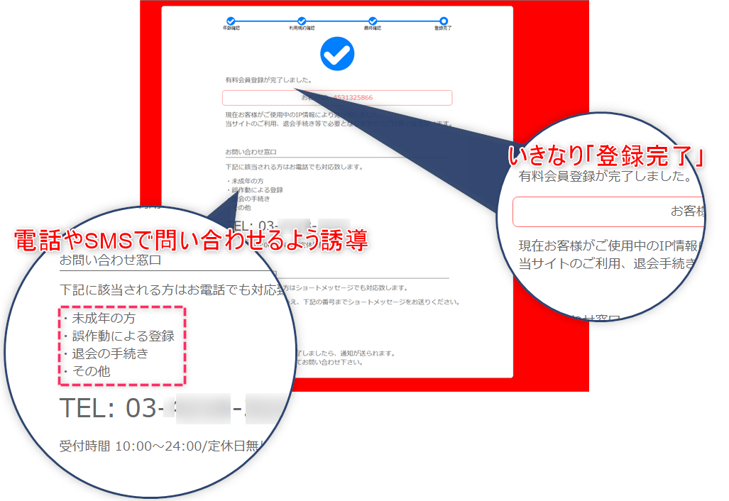 ワンクリック詐欺 アダルトサイト詐欺にだまされない 手口と法律 正しい対象法を知って不安を解消